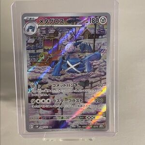 Metagross Art Rare (AR) from the Japanese set Cyber Judge (holo full art)